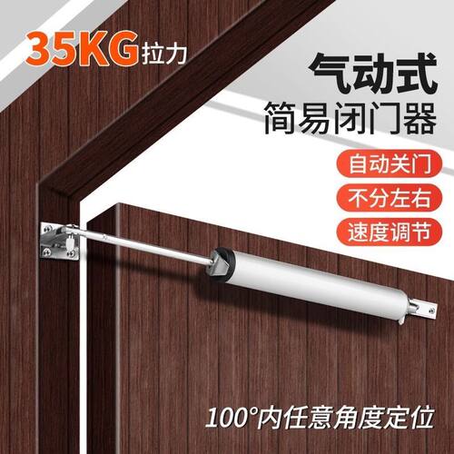新款自动气压式闭门器自动闭门器液压缓冲家用静音轻型房门回神器