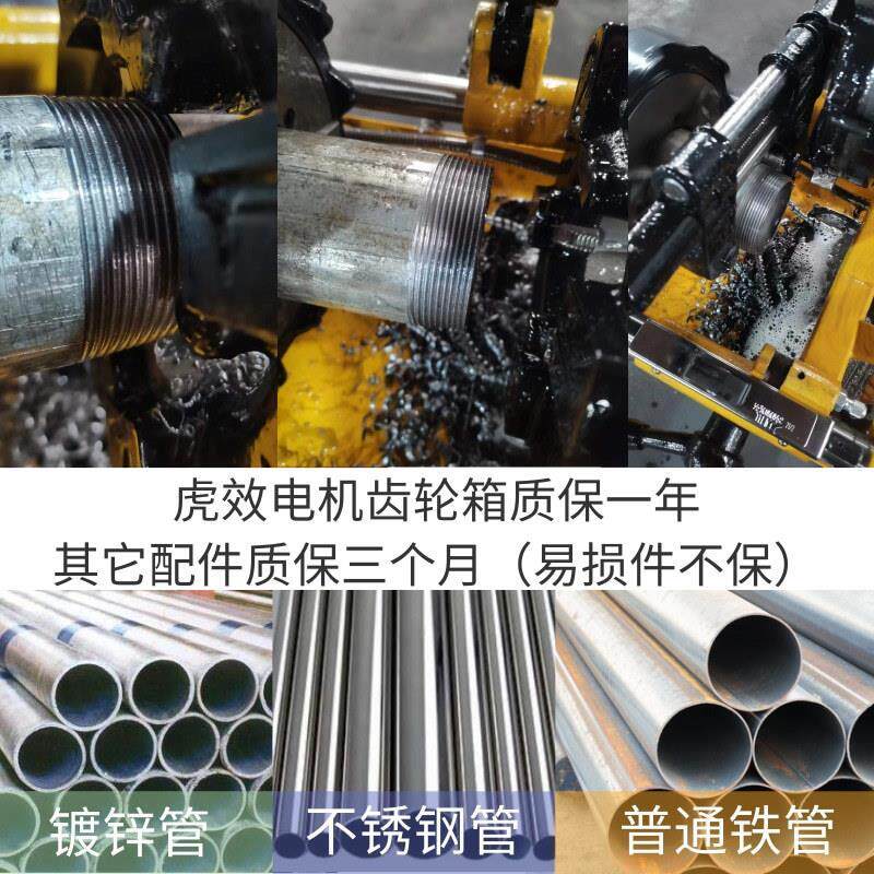 虎效牌电动攻丝机全自动2寸3寸4寸钢管车丝机消防水管铁管开牙机