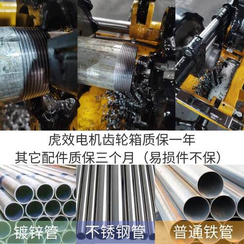 虎效牌电动攻丝机全自动2寸3寸4寸钢管车丝机消防水管铁管开牙机
