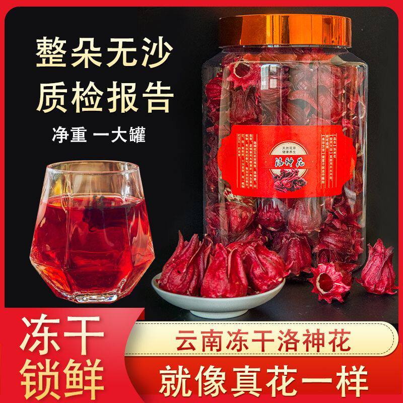 云南产地直发洛神花茶干净无沙无硫优质玫瑰茄茶大朵泡水