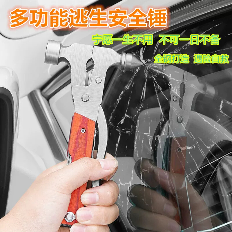 汽车安全锤玻璃破窗器车载破窗安全锤应急逃生锤车用多功能安全锤