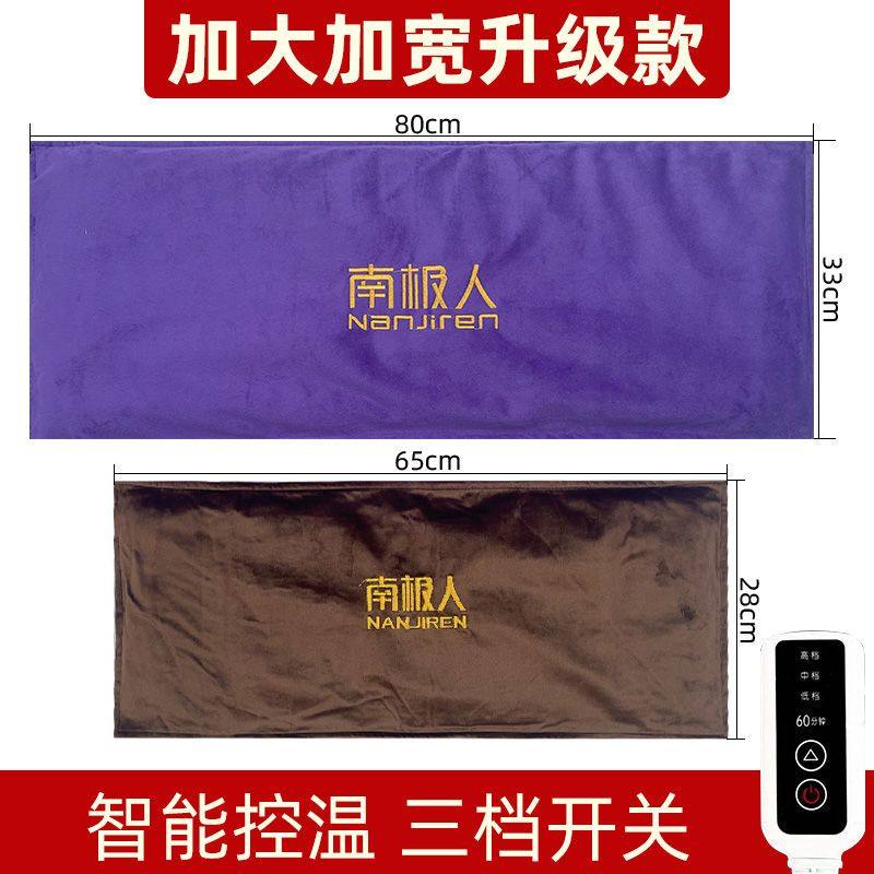 南极人80*33加大盐袋海盐粗盐热敷包电热肩腰部艾灸加长理疗袋,个人护理/保健/按摩器材,暖宫带/经期护理仪,淘宝优惠券,粉丝福利购,淘宝优惠卷