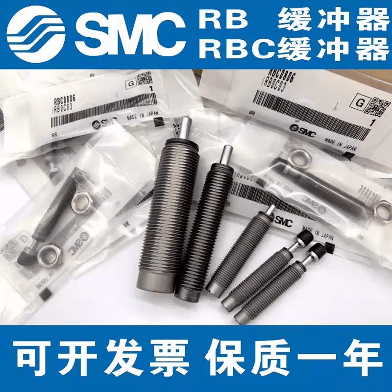 SMC型原装油压液压缓冲器RB/RBC0604/0806/1007/1210/1412/2015/2