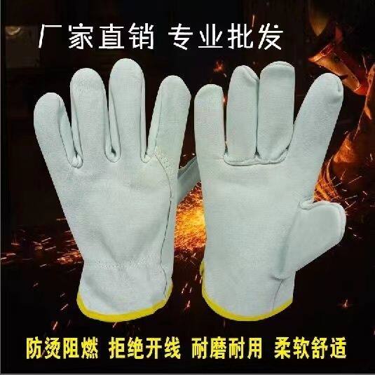 羊皮柔软电烧不烂防火工地耐磨耐用隔热劳保防火手套薄款夏季短款
