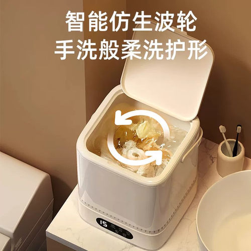 德国内衣裤洗衣机内裤洗袜机小型全自动迷你分桶专用洗袜子神器