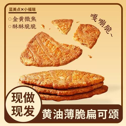 压扁可颂面包扁扁可颂早餐独立包装下午茶西式咖啡商用烘焙新鲜