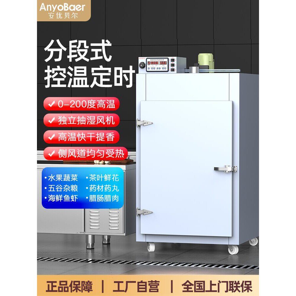 大型旋转商家用食品烘干机水果蔬菜芒果五谷杂粮药材荔枝龙眼烘焙