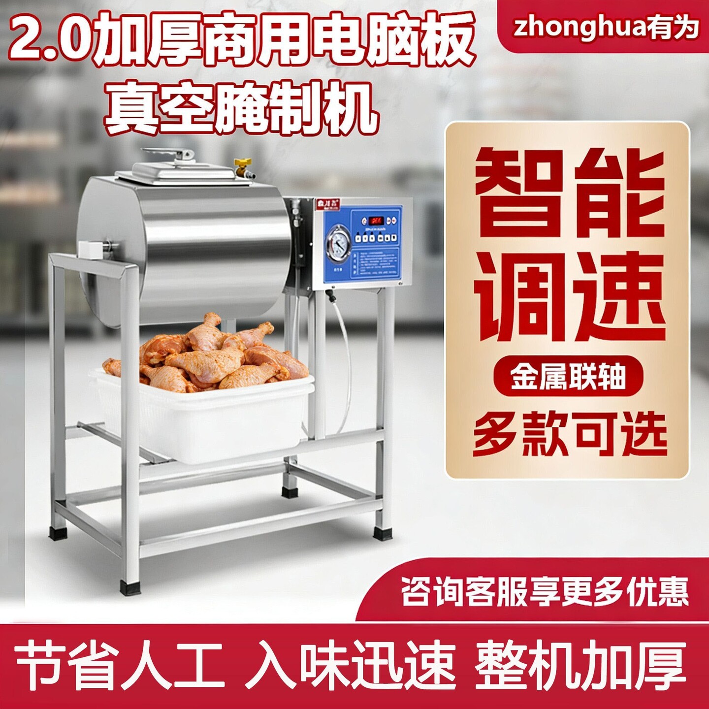 商用腌肉机炸鸡搅拌机小型真空滚揉机腌菜鸡翅鸡腿腌制机大容量