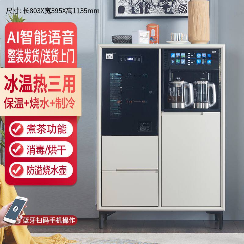 新款茶吧机实木语音智能饮水机高端家用全自动置物柜一体柜子
