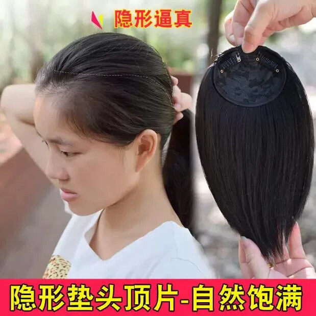 假发女头顶垫发根隐形无痕补发片玉米须仿真发后脑马尾增厚垫发片