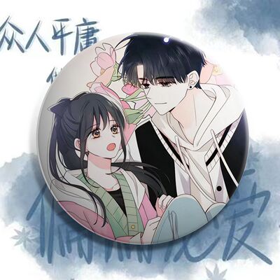 言情小说偏偏宠爱系列动漫周边马口铁徽章江忍孟听自制吧唧徽章