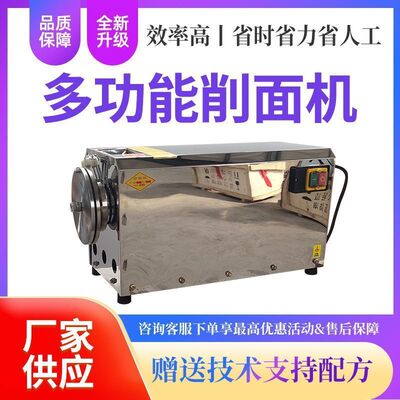 全自动电动商用刀削面削面卧式小型机器人不锈钢盘式面条机