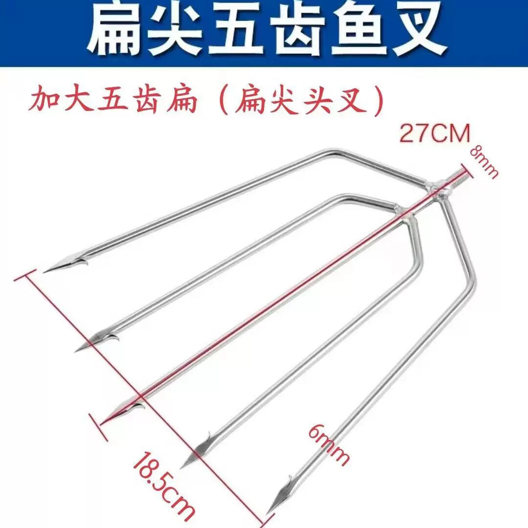 不锈钢扁尖大倒刺加宽三齿五齿7齿鱼叉超硬锋利8mm切口鱼叉灯笼叉