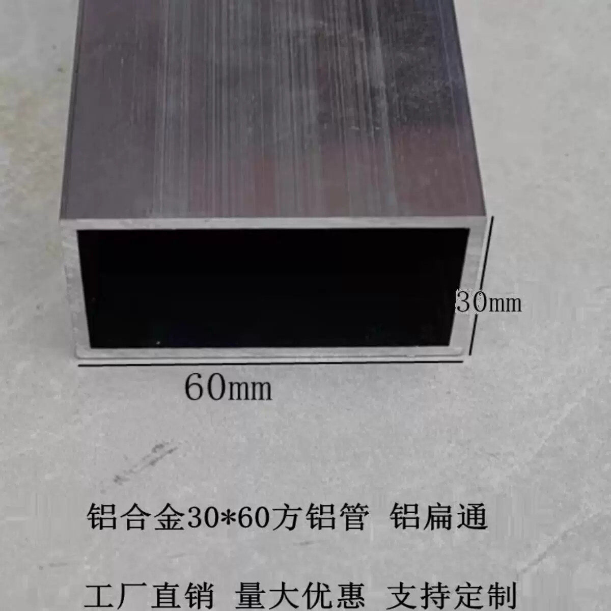 铝合金方管型材30X60X2毫米加厚铝本色，木纹，新品搭配热卖