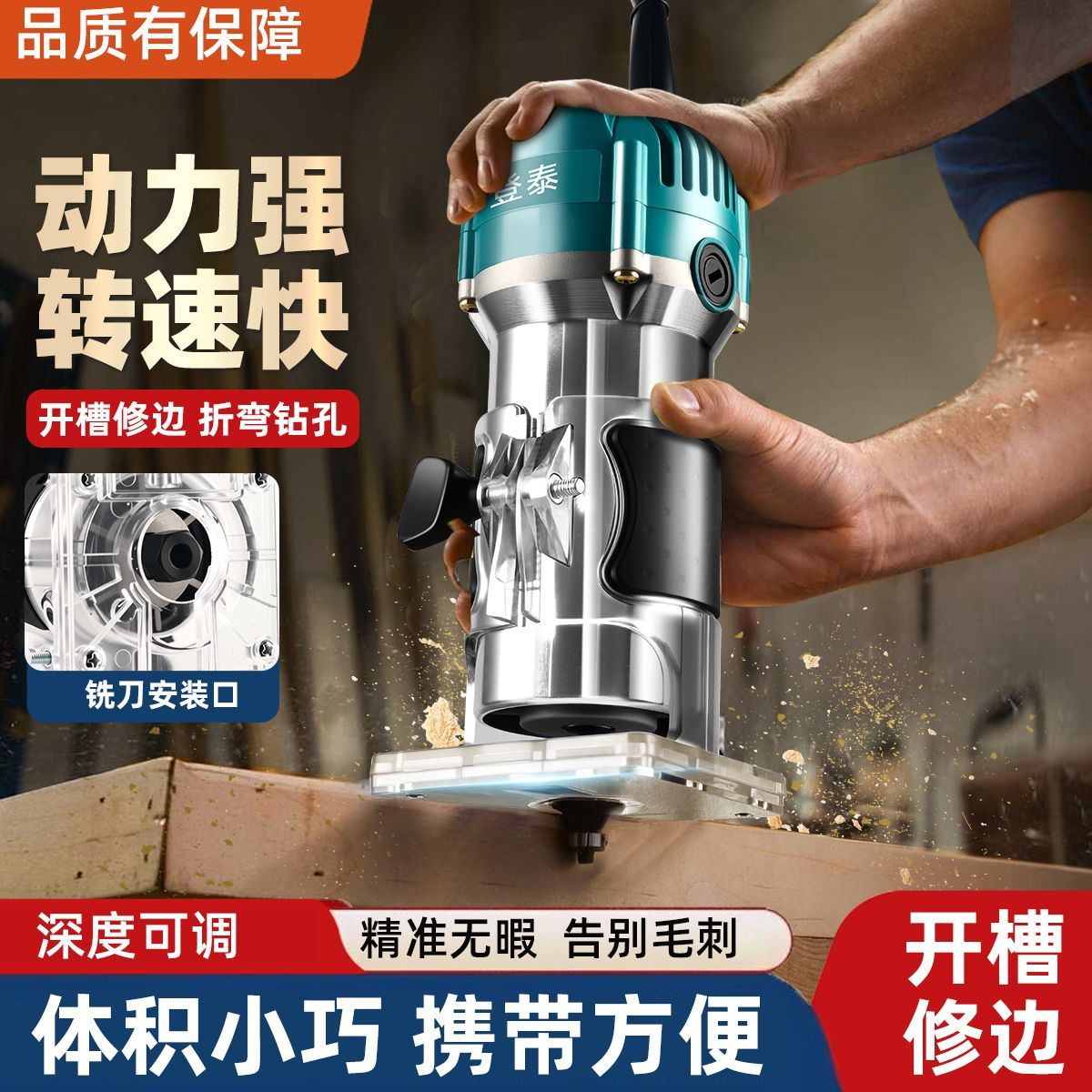 登泰大功率修边机木工雕刻机多功能锣机木板铝塑板全套开槽钻孔机