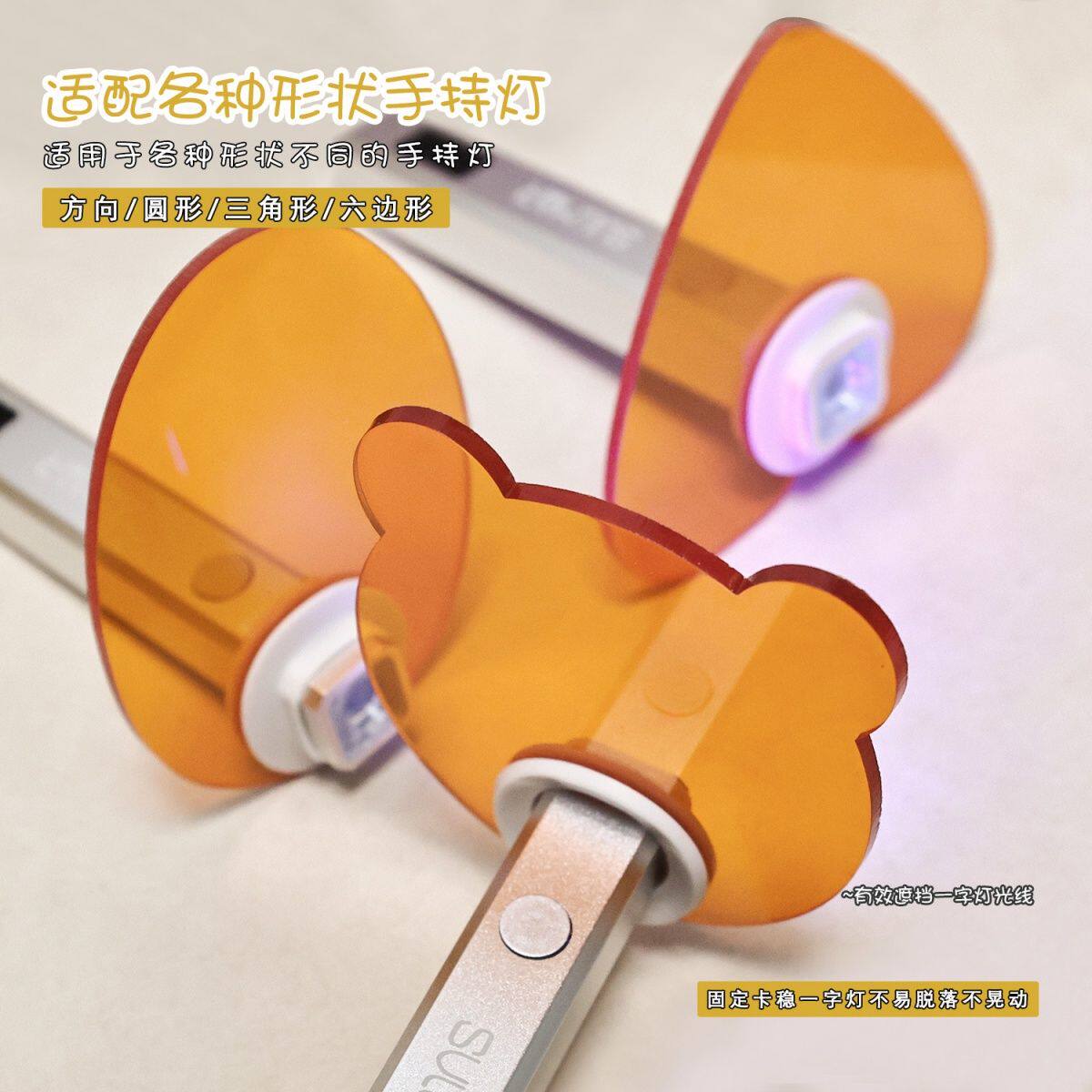 美甲手持灯罩一字灯支架遮光片加厚护眼高透牙科方形紫外线挡板