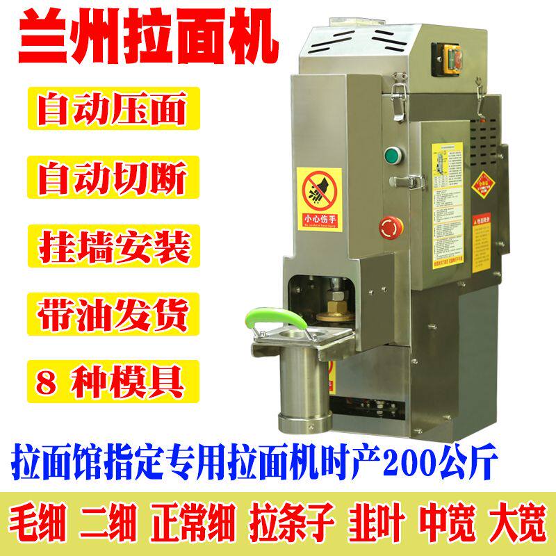 拉面机商用全自动兰州面馆食堂专用电饸饹壁挂式铁面匠快速面条机