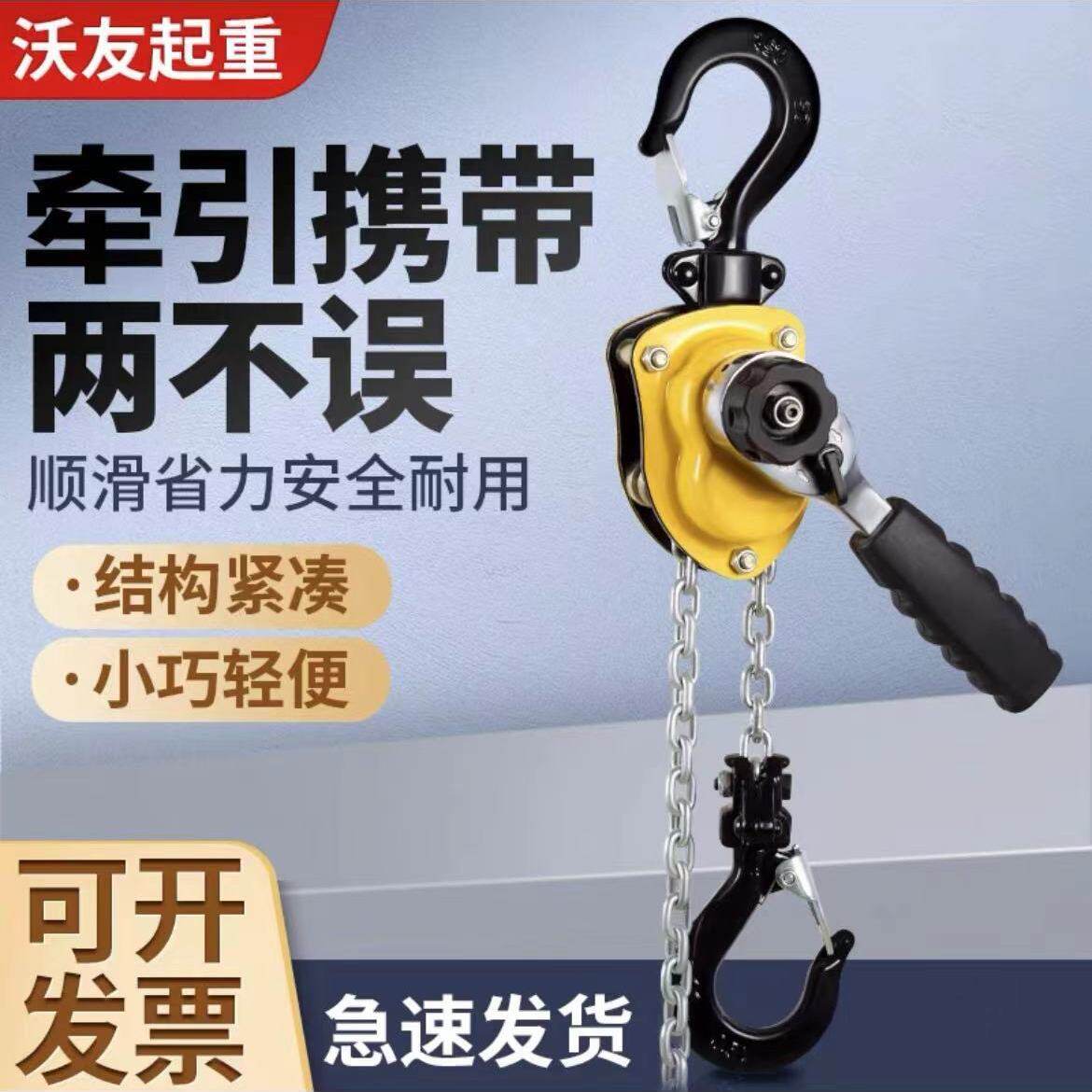 WOYO铝合金手扳葫芦0.25吨0.5T迷你微型可携式新款手扳葫芦收线器