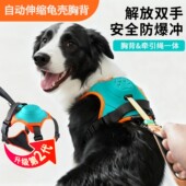 一体式 自动伸缩牵引绳宠物狗狗胸背遛狗胸背马甲防爆胸背牵引绳