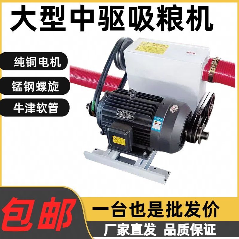 吸粮机抽粮机大型双管家用大吸力自动吸粮器软管吸沙子稻谷玉米机