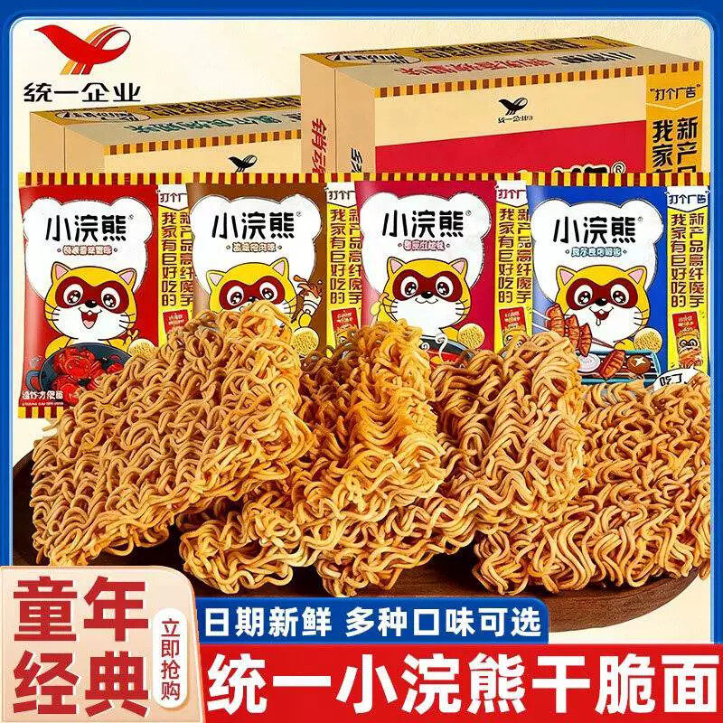 统一小浣熊干脆面休闲食品干吃面儿童怀旧方便面整箱袋装小吃零食