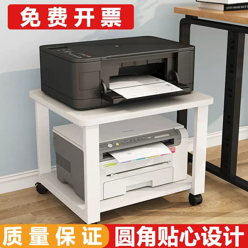 打印机专用桌子置物架可移动两层带轮小冰箱复印机底座多功能桌