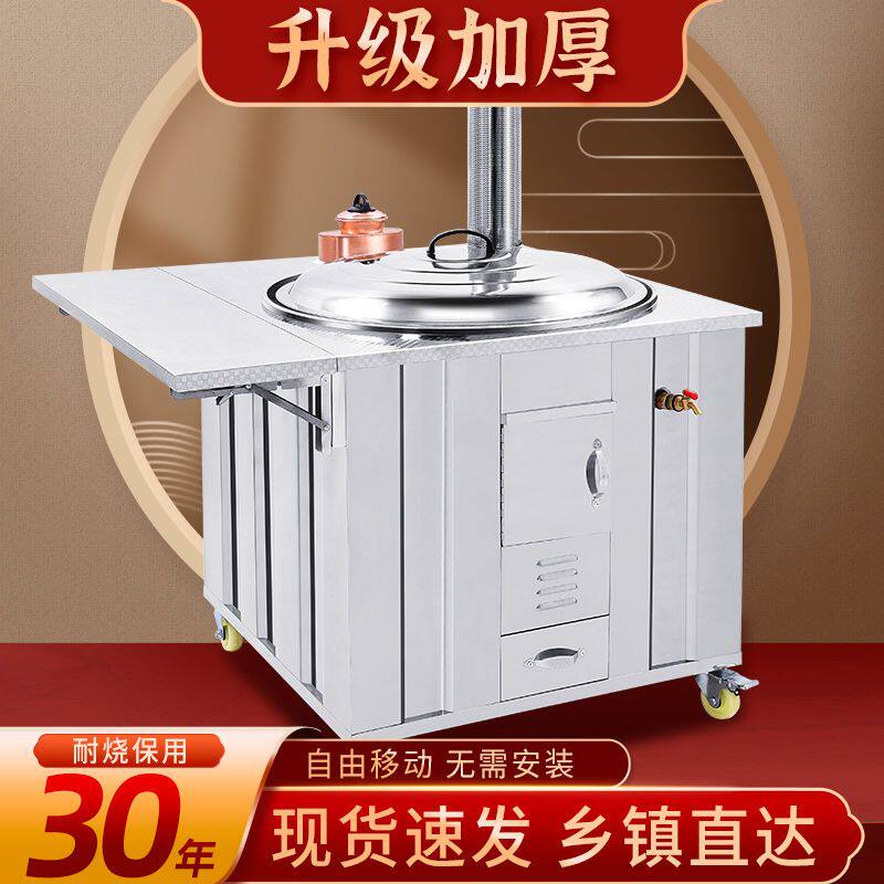 柴火炉灶新款加厚炉膛不锈钢家用无烟烧木柴大铁锅台可移动柴火灶