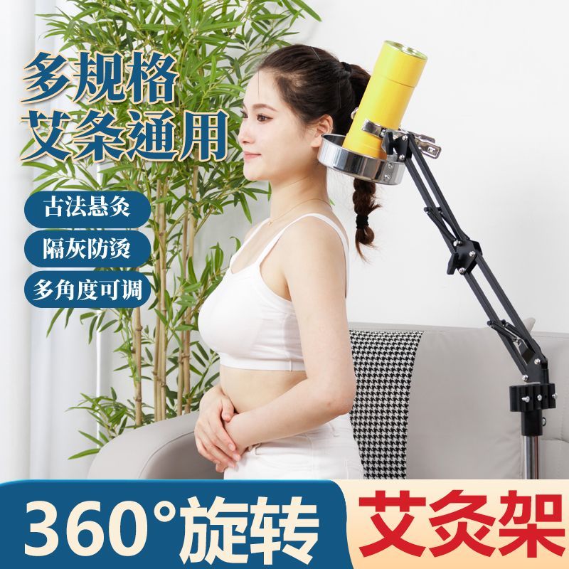 艾灸支撑架艾灸架悬灸仪支架雷火灸立式落地艾条固定架艾炙器具工