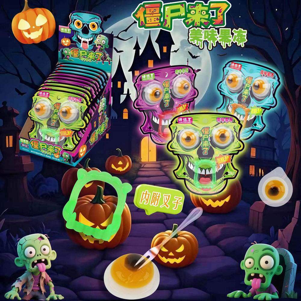 网红万圣节搞怪萌眼发光造型新奇布丁恶搞创意新吃法儿童糖果