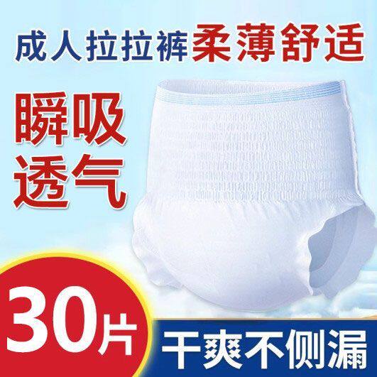降价促销成人拉拉裤老人专用尿不成年人纸尿裤