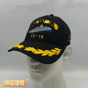 福建舰帽子海军男士纪念休闲麦穗户外定制刺绣棒球帽鸭舌帽帽子