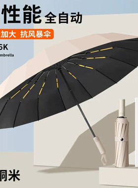全自动雨伞一键开合电动式男加大加固遮阳伞太阳防晒防紫外线