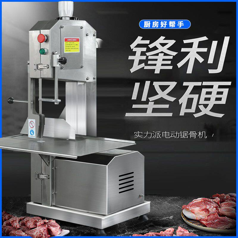 派格瑞锯骨机商用全自动锯骨机锯猪蹄牛骨头冻肉锯排骨电动切割机