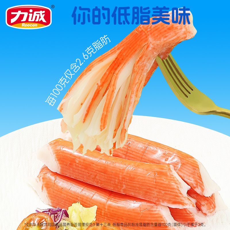 力诚海洋松叶蟹柳原味蟹柳包即食蟹肉高蛋白零食低脂休闲零食图片