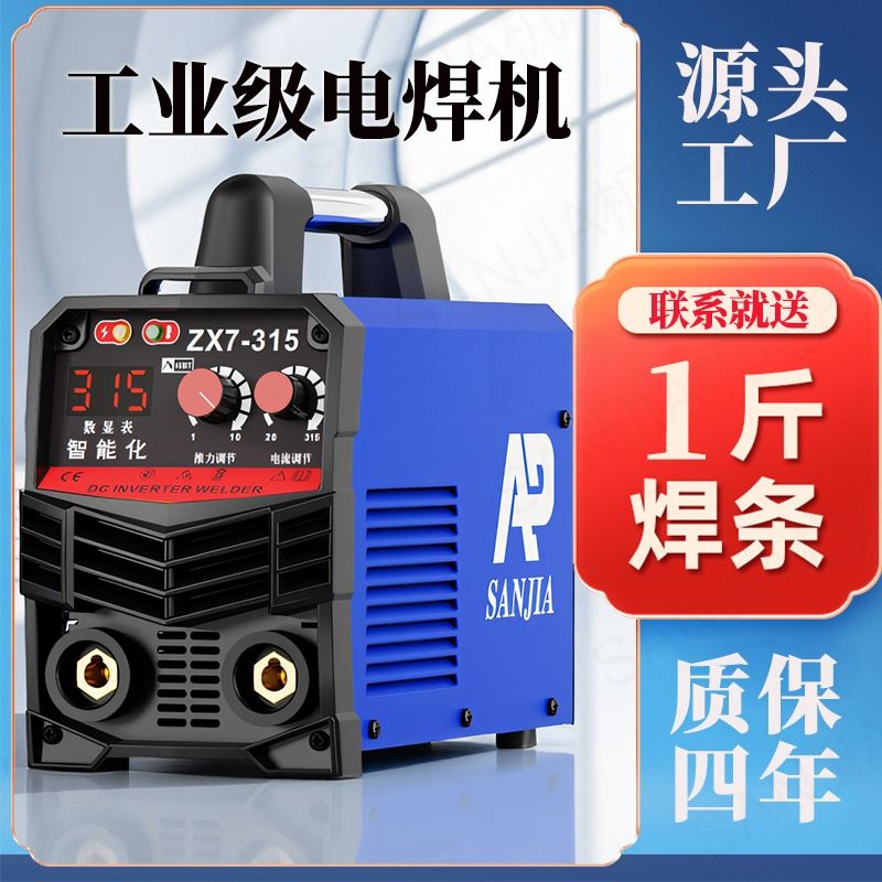 电焊机315工业级纯铜可携式小型焊机220v手工焊机全套大功率新款