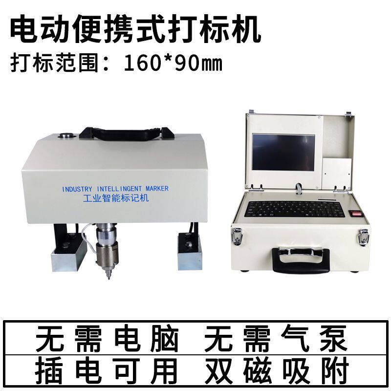 可携式手持式锂电池电动打刻机气动刻字机模具钢板法兰瓶钢管打码