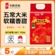 李总专属华粮帝稻2025新米五常大米19266稻花香5斤真空锁鲜