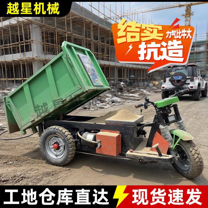 电动工程三轮车自卸载重王大骑兵建筑工地用运输车农用养殖翻斗车