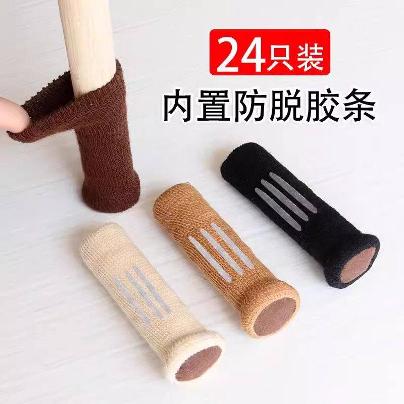 座椅静音脚垫静音桌椅脚垫椅子凳子桌子保护脚套桌脚板凳脚包桌腿