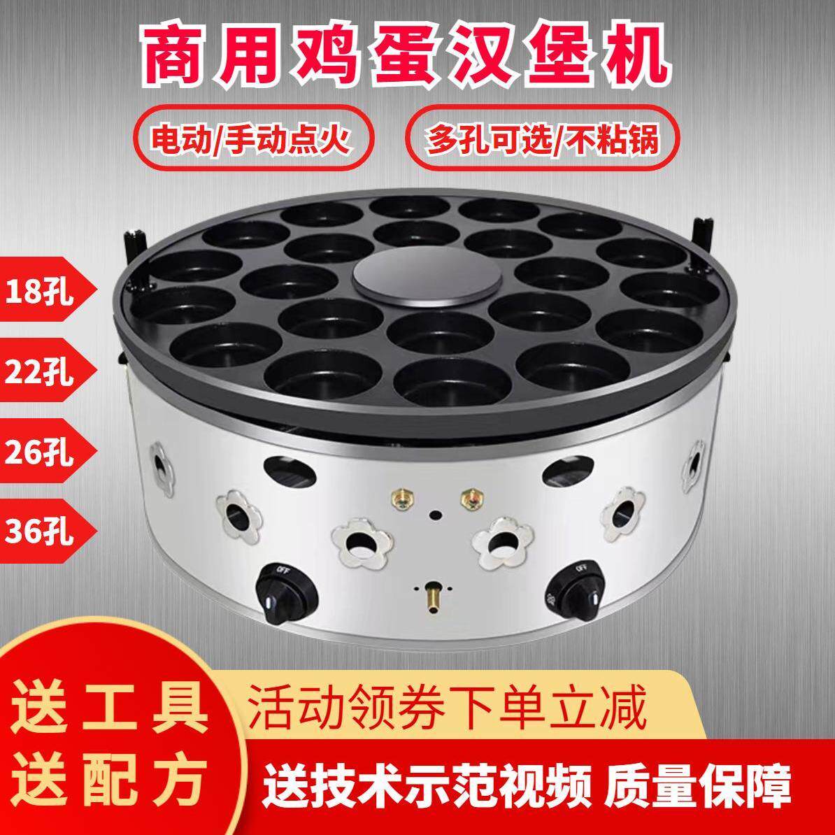 新款旋转鸡蛋汉堡机商用燃气肉蛋堡机摆摊蛋堡机汉堡炉锅车轮饼机