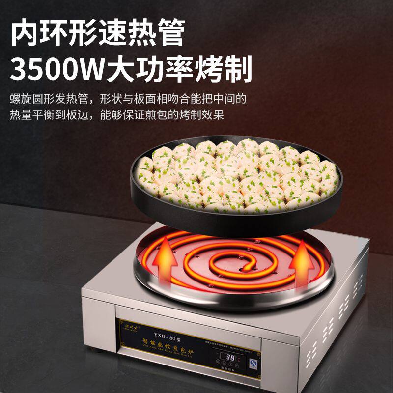 商用水煎包锅新款电煎包炉全自动电热煎包锅煎饺子机生煎包电饼铛