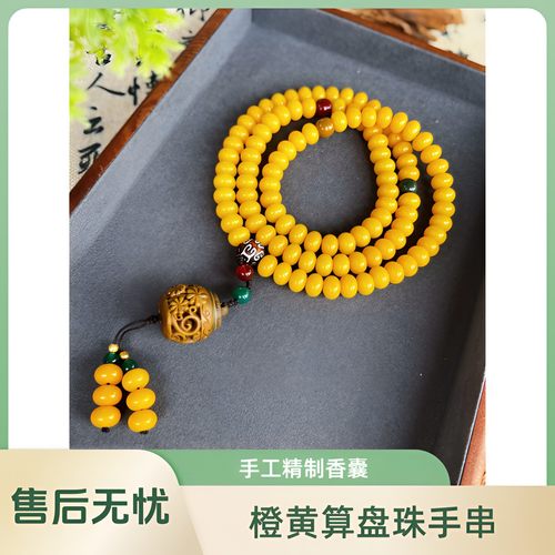 橙黄算盘珠菩提梅花香囊手工手串PT1510  气质百搭款式