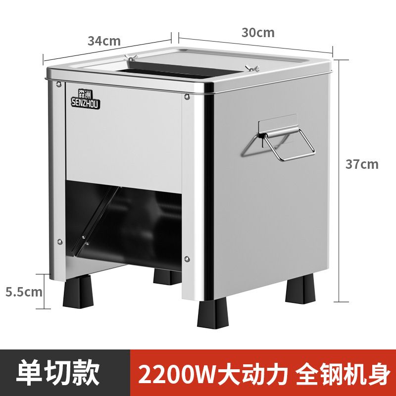 森洲牌切肉机商用切肉丝机肉片机切菜切丁家用大功率不锈钢切片机
