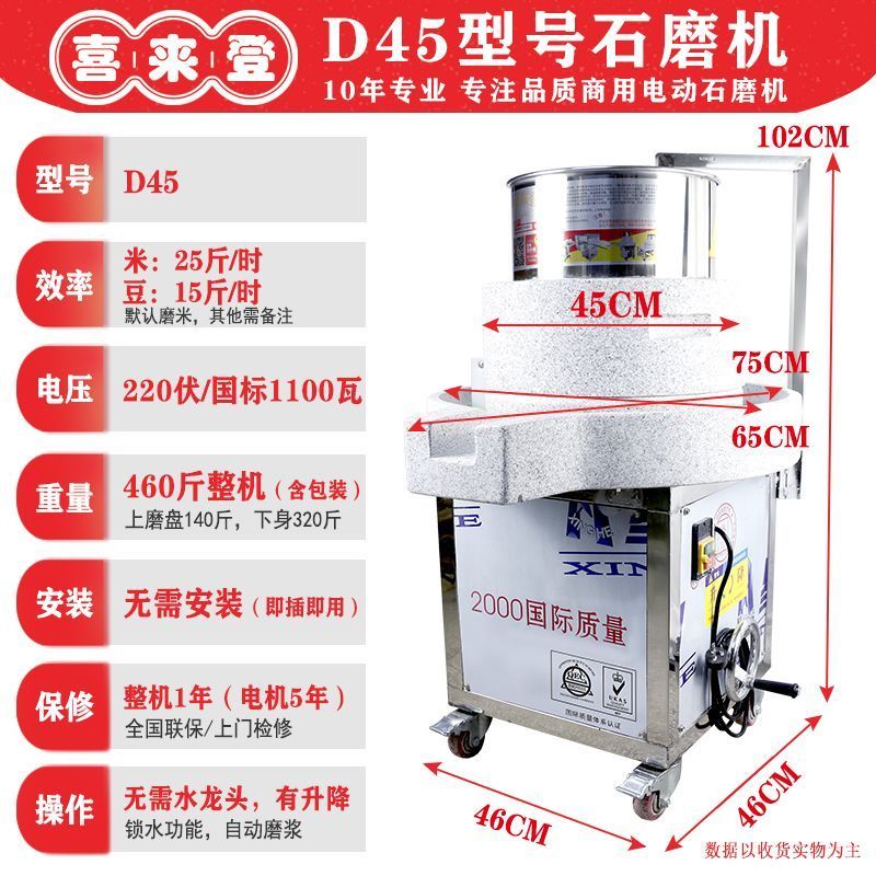 喜来登商用电动石磨肠粉米浆机豆浆芝麻玉米磨浆机石磨机广东摆摊
