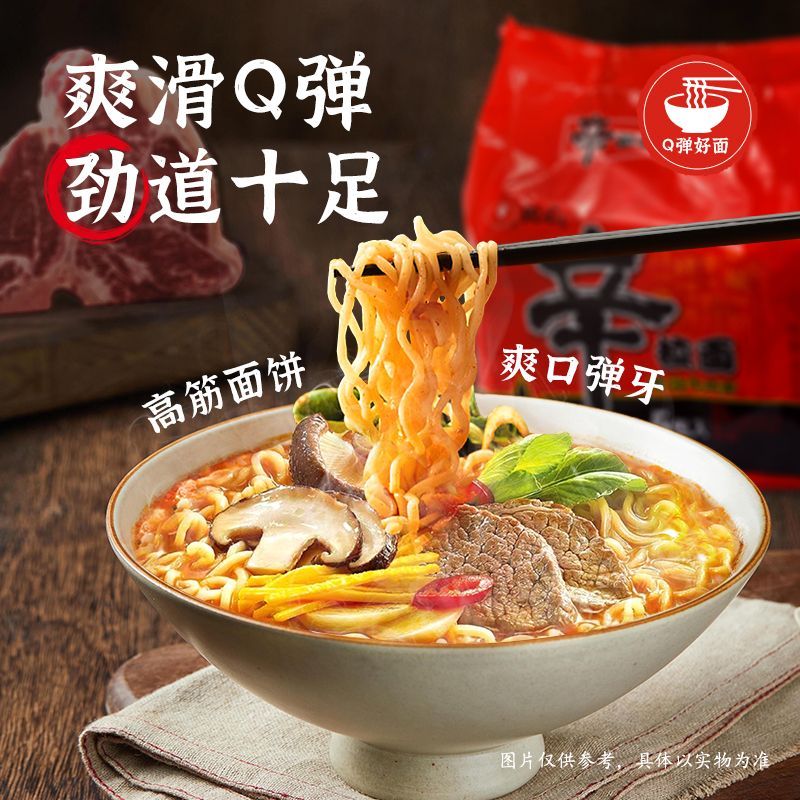 辛拉面8连包混合装香菇牛肉味辣白菜方便面速食泡面拉面