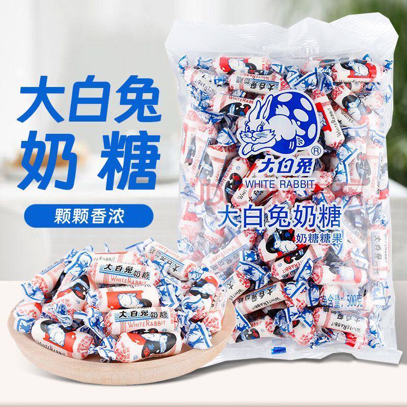上海大白兔奶糖袋装结婚庆喜糖果怀旧儿童办公室零食原味小袋