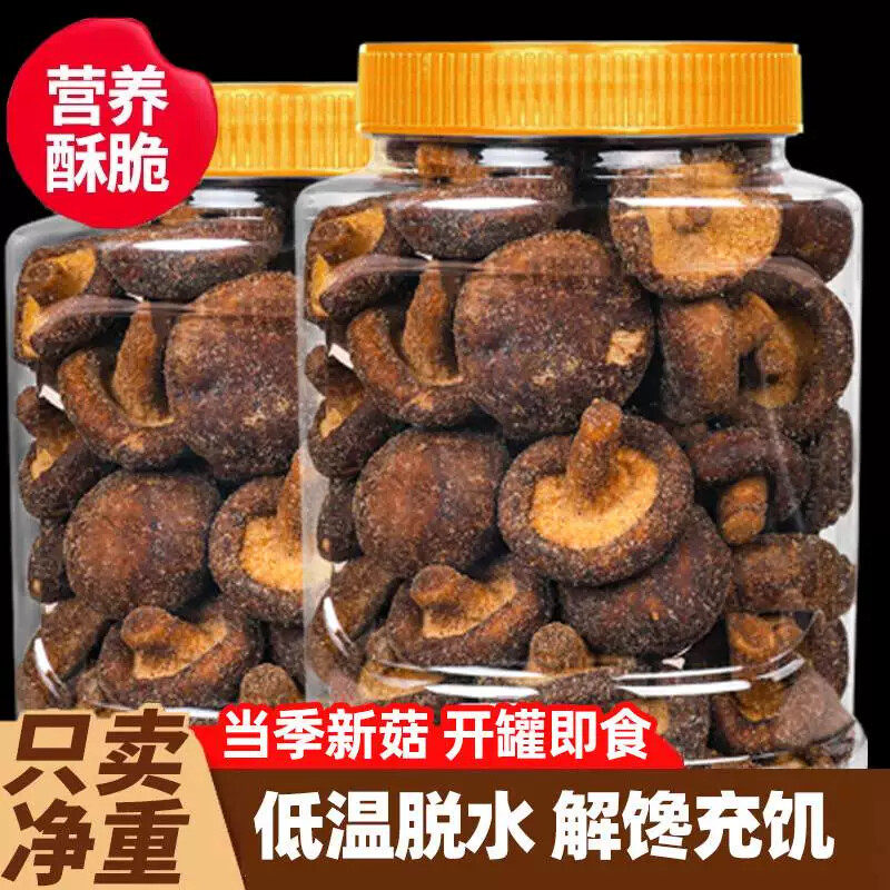 即食香菇脆黑松露味果蔬脆片鲜菇蘑菇脆罐装办公室零食小吃蔬菜干