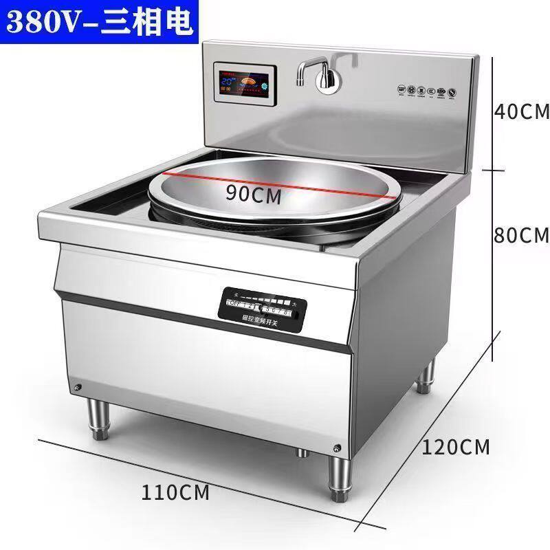 商用电磁炉牛羊肉汤锅20KW大锅灶厨房大功率卤肉熬汤烧水食堂专用
