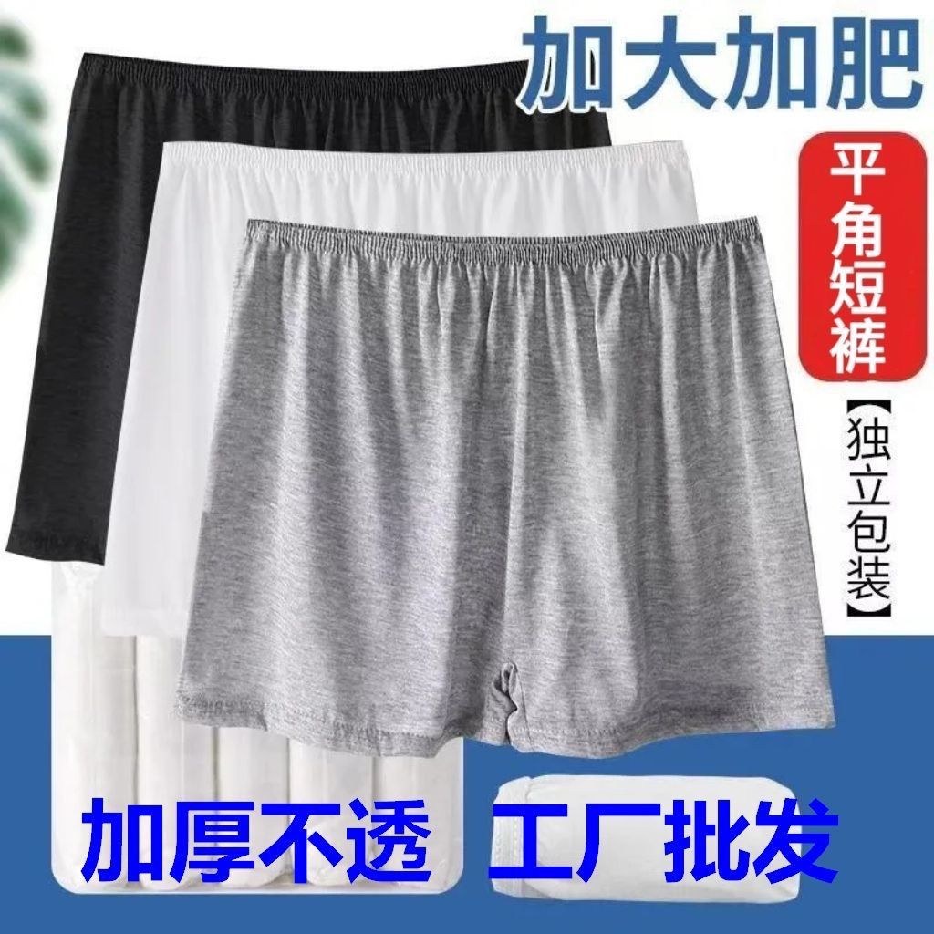 一次性男女通用四角内裤按摩透气平角裤