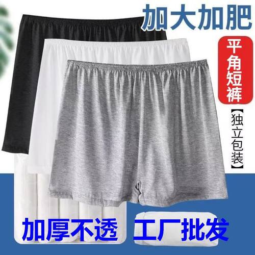 一次性男女通用四角内裤按摩透气汗蒸老人失禁旅行男士平角内裤